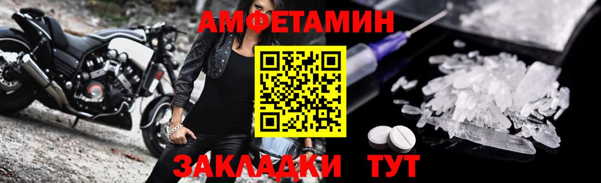 Амфетамин VHQ  Вход с VPN  Amphetamine  Сатка 