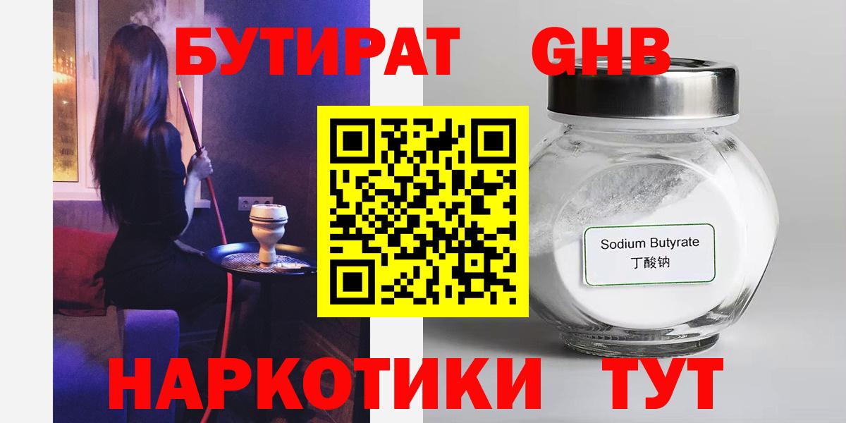 БУТИРАТ оксана Сатка