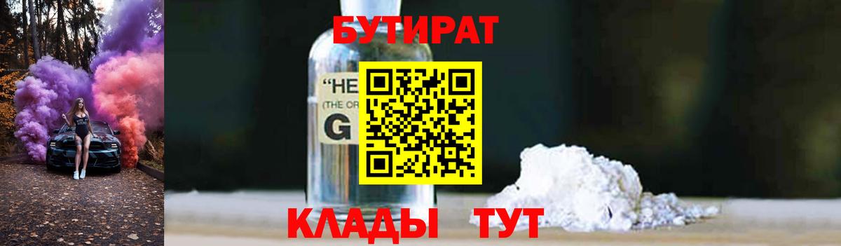 Сатка  Бутират буратино  Вход с VPN 