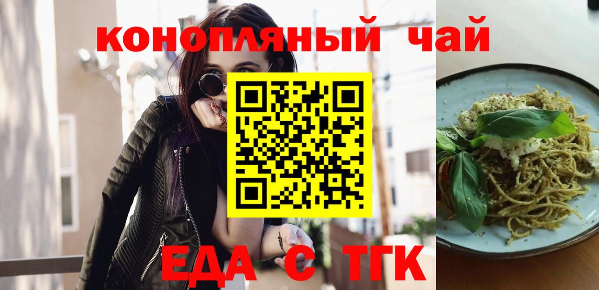 Cannafood марихуана  Вход с VPN  Сатка 