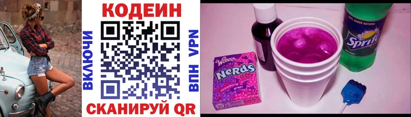 Кодеиновый сироп Lean Purple Drank  купить наркотик  Сатка 