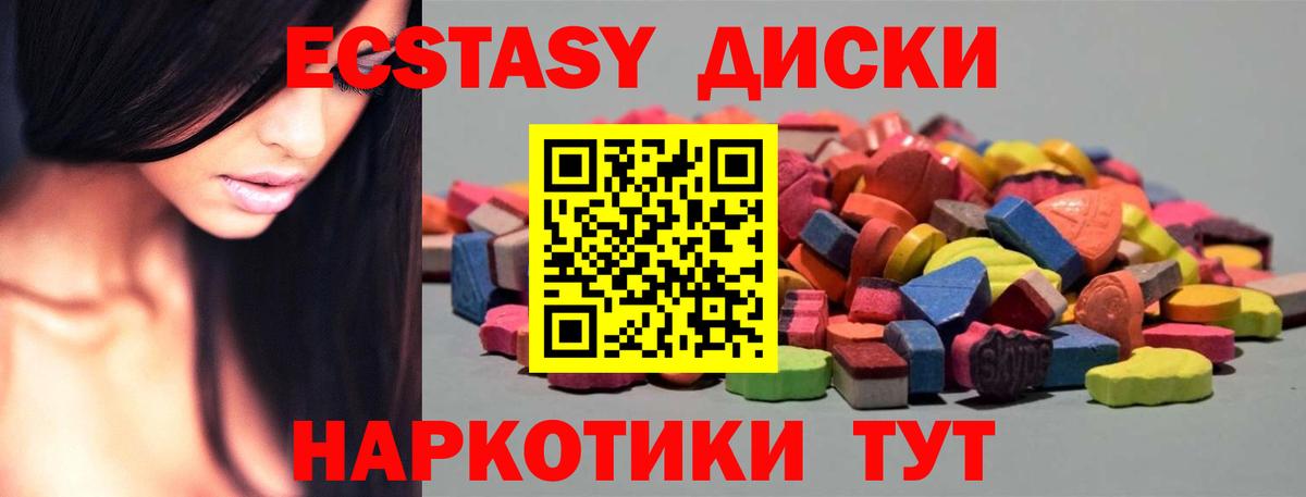 ЭКСТАЗИ  Вход с VPN  ЭКСТАЗИ круглые  Сатка  маркетплейс наркотические препараты  Ecstasy VHQ 