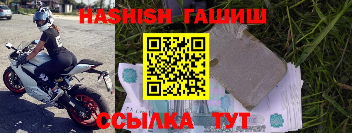 Гашиш Изолятор  Вход с VPN  Сатка 