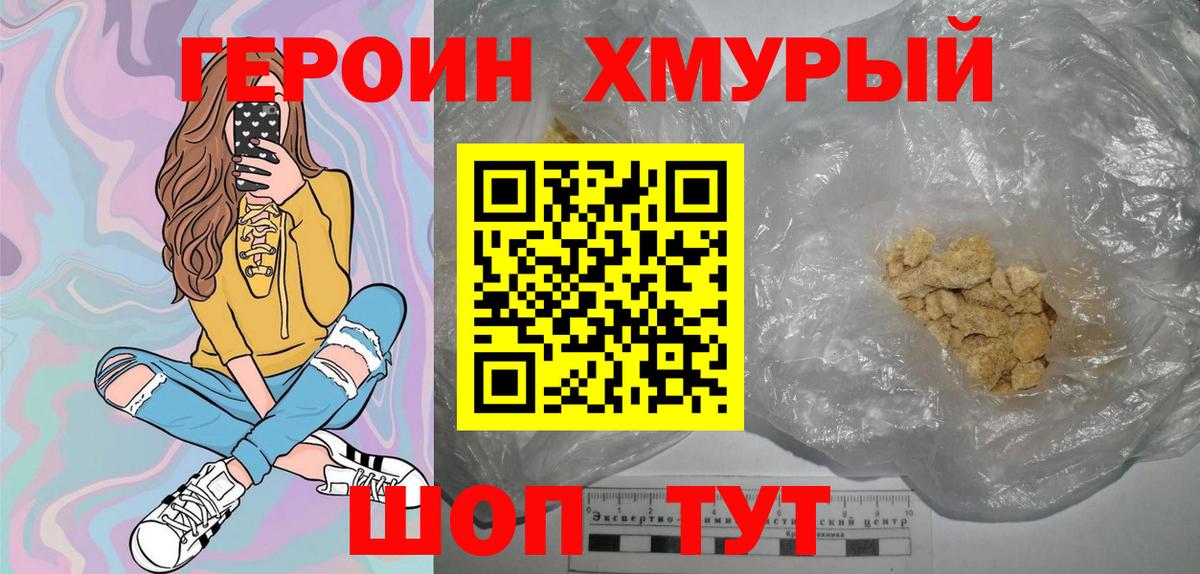Сатка  ГЕРОИН гречка  Вход с VPN 