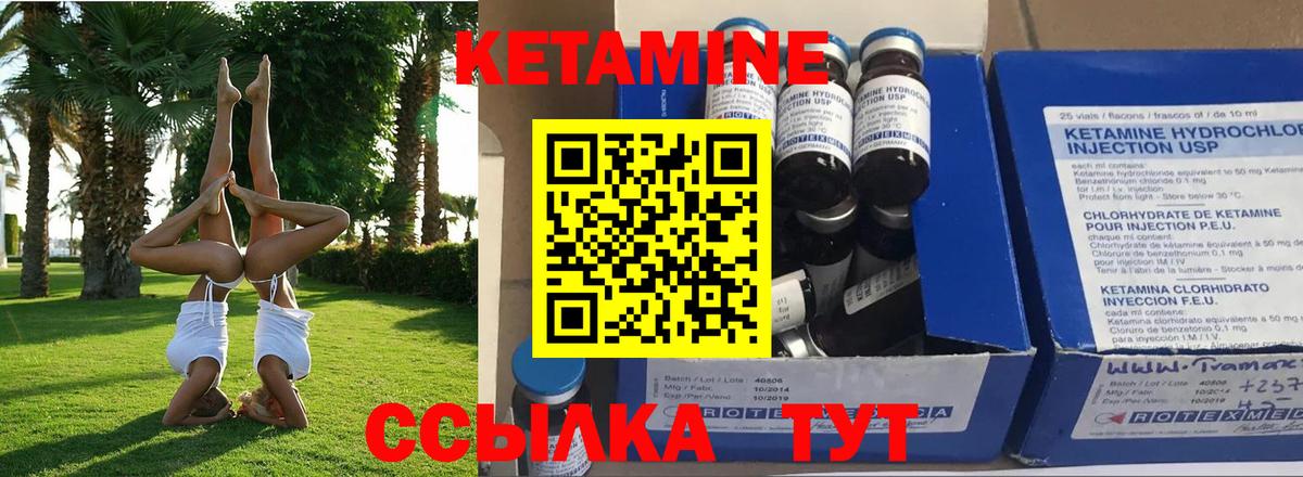 Кетамин VHQ  ссылка на мегу зеркало  Вход с VPN  Сатка  КЕТАМИН ketamine 