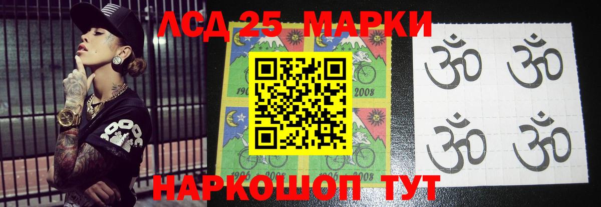 LSD-25 экстази ecstasy Сатка
