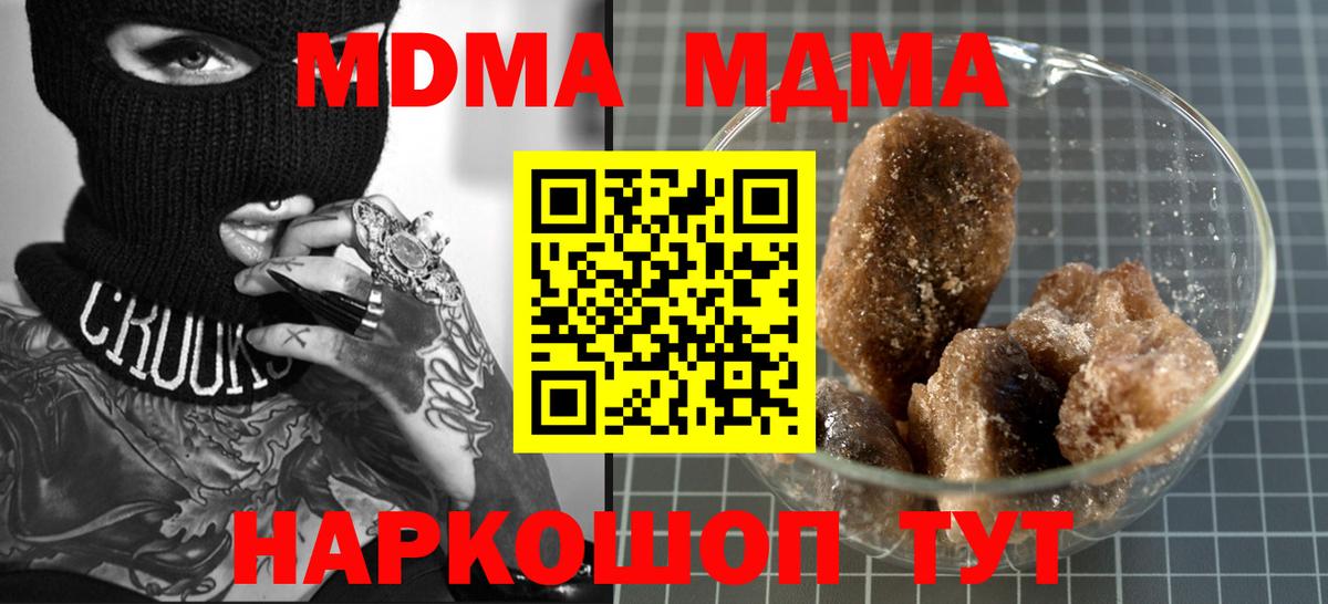 MDMA  Вход с VPN  МДМА VHQ  Сатка  MDMA crystal 