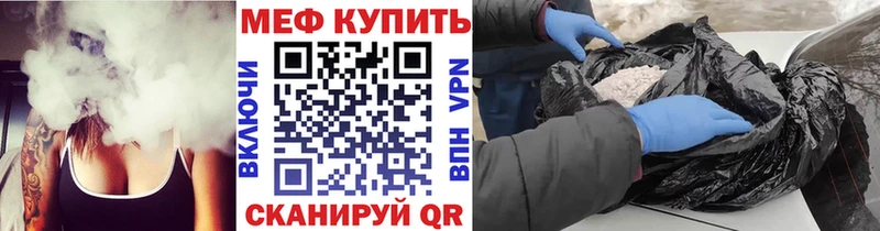 МЕФ кристаллы Сатка
