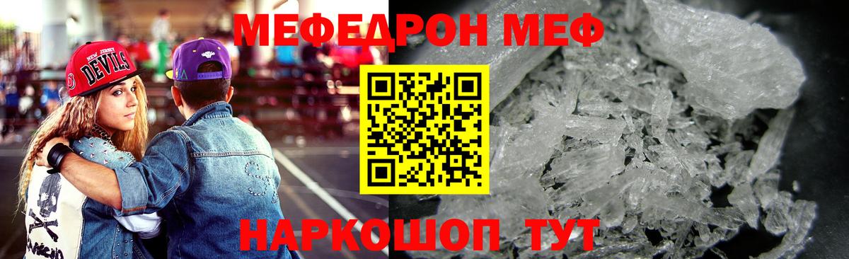 МЕФ VHQ  Вход с VPN  Сатка  Мефедрон  Мефедрон VHQ 