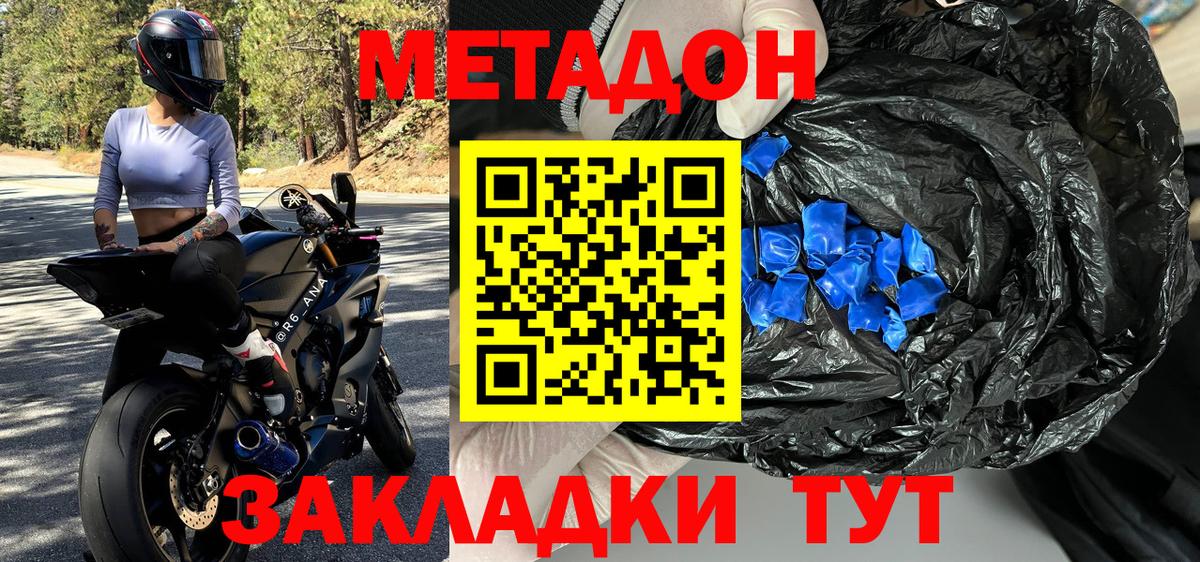 МЕТАДОН VHQ  МЕТАДОН VHQ  Вход с VPN  Сатка 