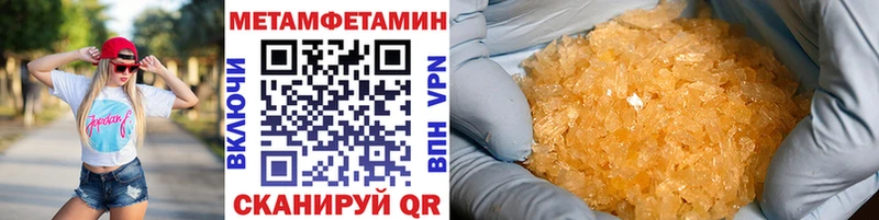Метамфетамин Methamphetamine kraken ONION Сатка