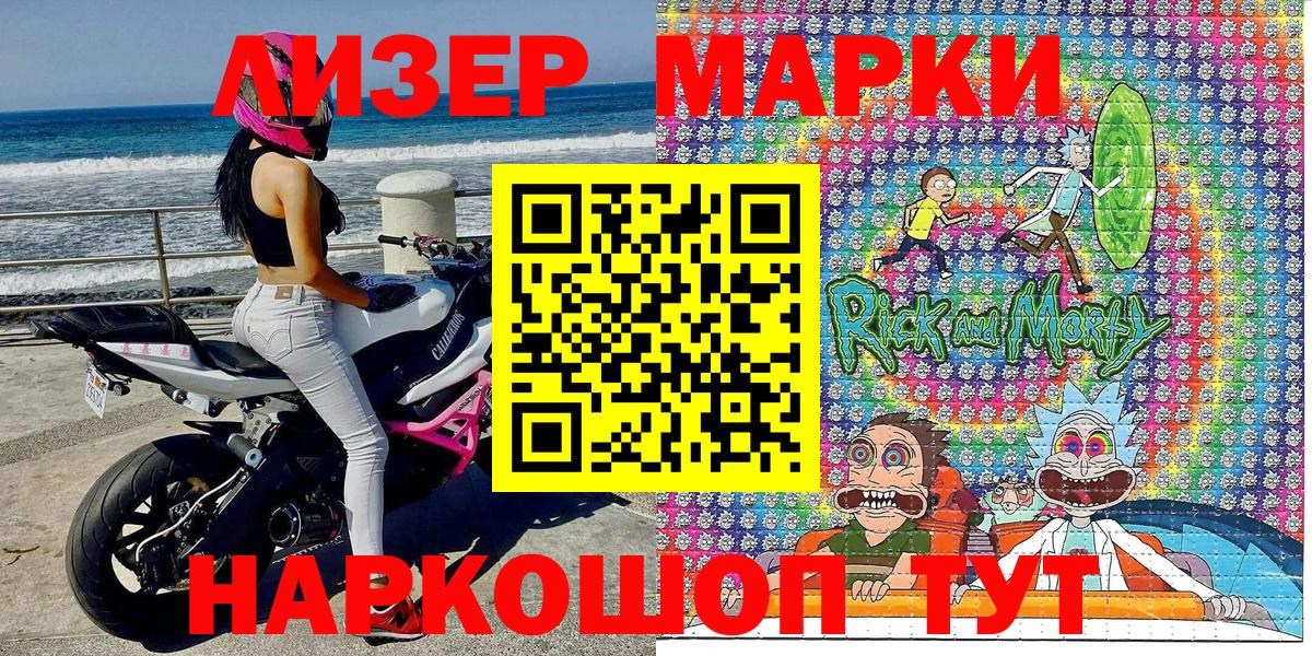 Марки 25I-NBOMe  Марки N-bome 1,5мг  Марки N-bome 1,5мг  Вход с VPN  Сатка 
